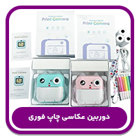 دوربین عکاسی چاپ فوری