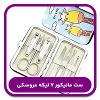 ست مانیکور ۷ تیکه عروسکی