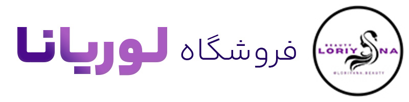 فروشگاه لوریانا بیوتی