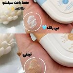 استفاده از ضد آفتاب استیلن حجم 50 میل رو پوست