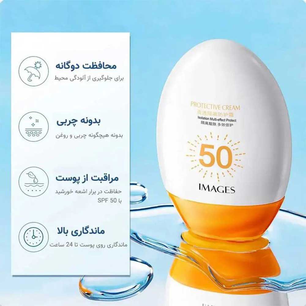 ضد آفتاب ضد لک ایمیجز spf50